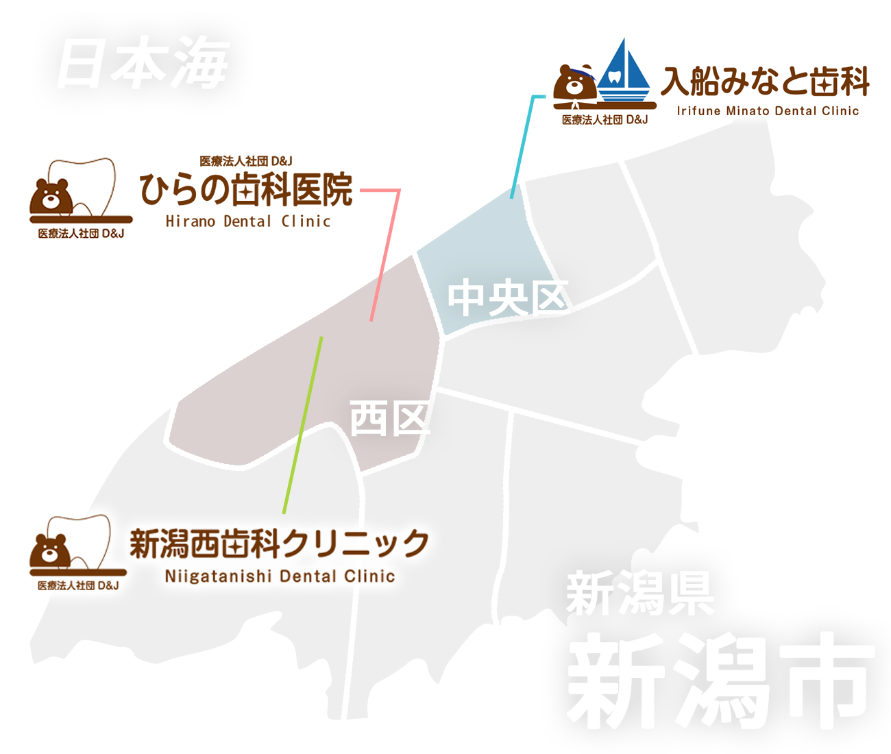新潟県新潟市