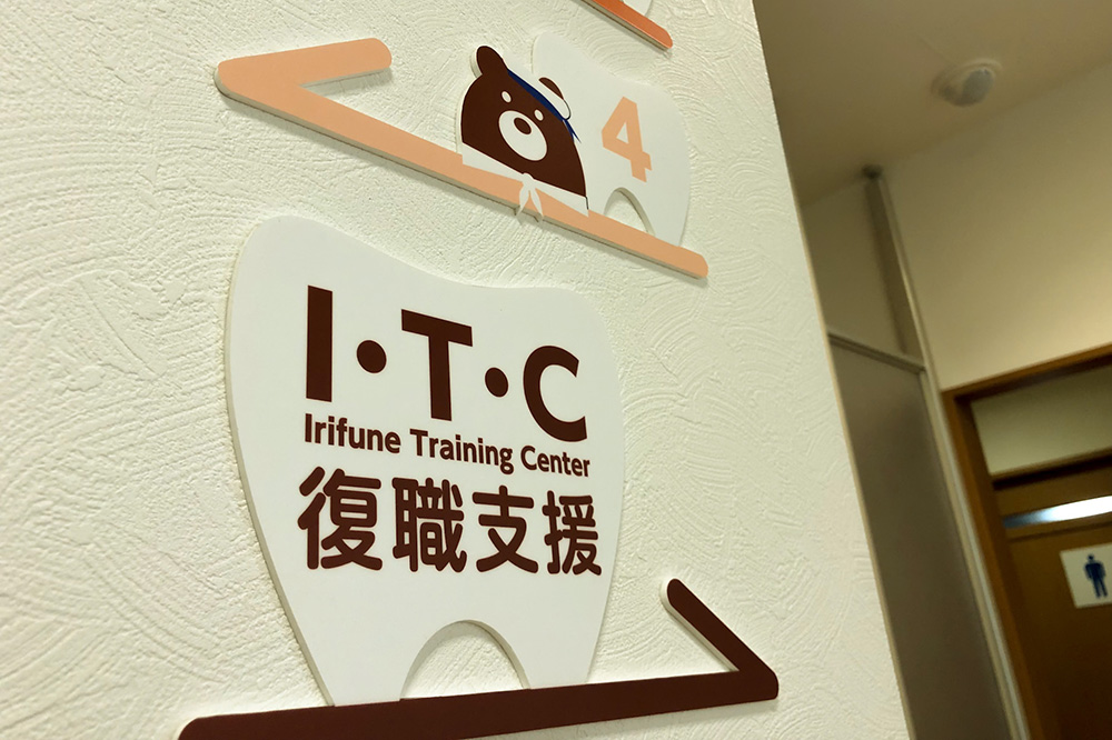 ITC