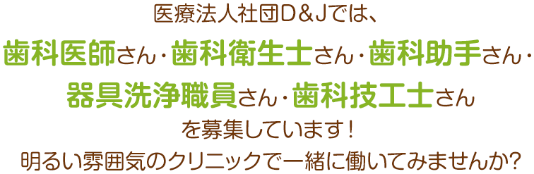 コールセンター事務さんを募集中です!