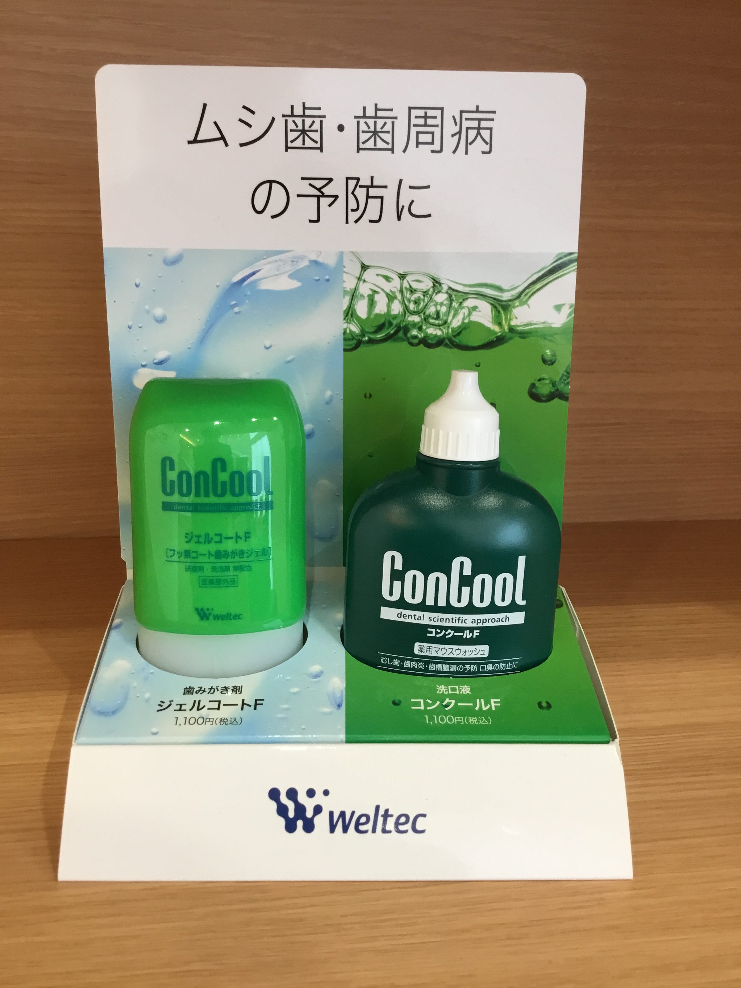 SALE／78%OFF】 チェックアップ フッ化ナトリウム洗口液0.1％ 250ml